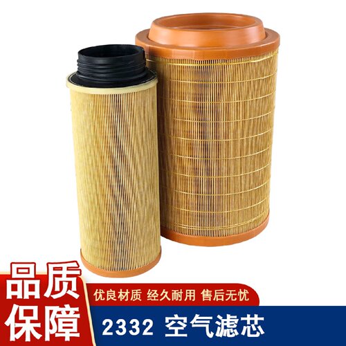 适用2332空气滤芯解放j6l空滤滤清器虎vh解放配件大全jk6一汽小j6