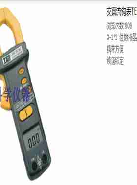 议价-TES-3092D钳表TES-3095/3095T/3900/3901/3910