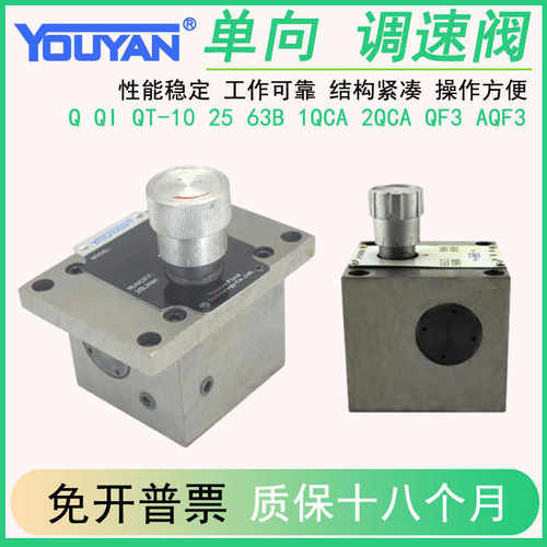 QI-10B调速阀QCI1-25B QDFT-B8H 1QCA3/16 QF3-E10aB AQF3-E10