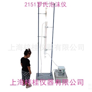 专用仪器现货 2151罗氏泡沫仪测定泡沫活动数值