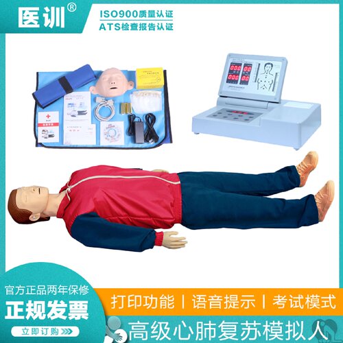CPR490心肺复苏模拟人数字计数语音提示训练假人急救教学教具