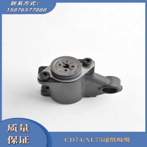 议价-海德堡CD74XL75印刷机飞达分纸吸嘴MV.053.960递纸吸咀M3.02