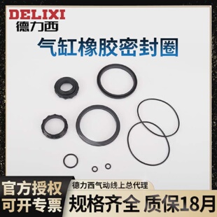 SC气缸维修包磁环密封圈套组气动元件维修套件SC标准气缸零件工业