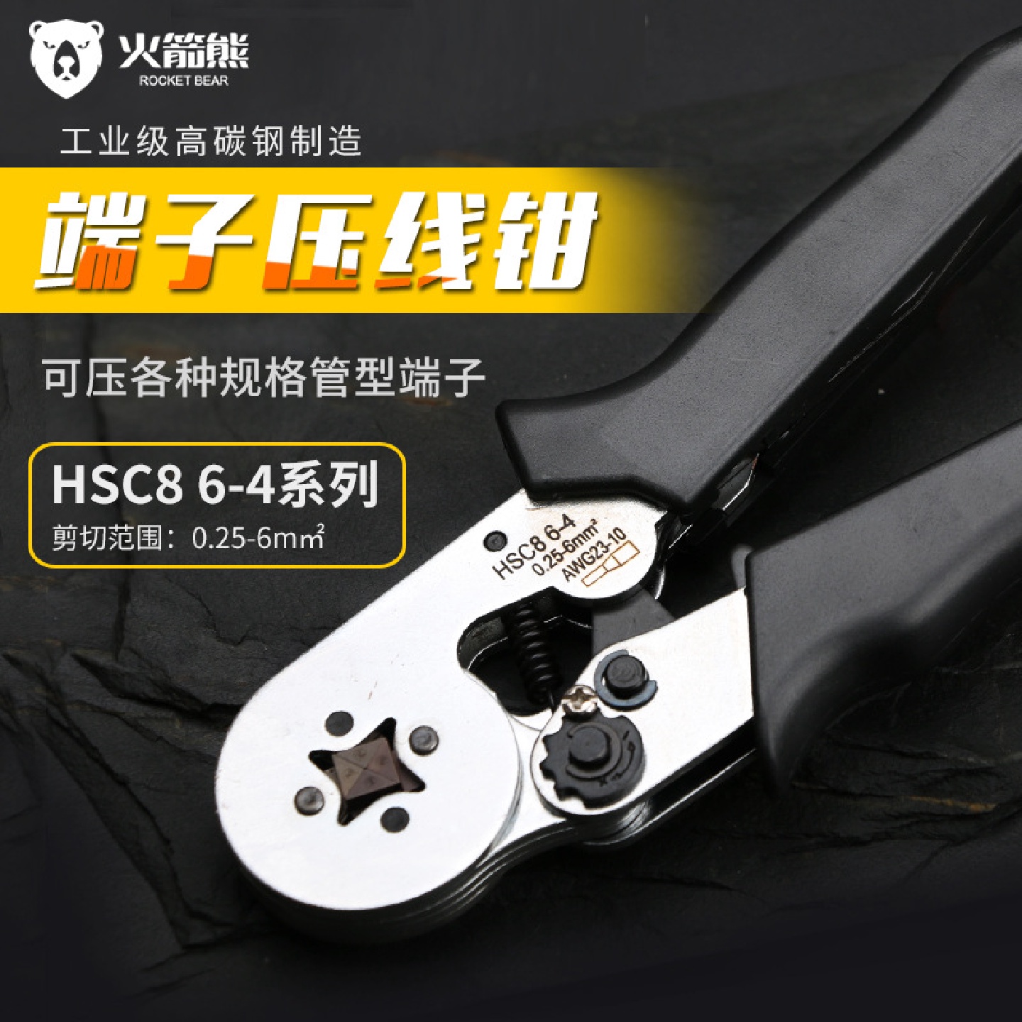 压线钳冷压端子手动快速液压钳电工快速开口六边多功能压接钳