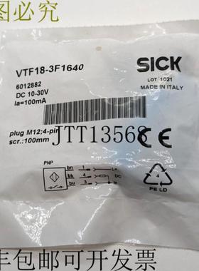 供应VTF18-3F1640  6012882 DC 10-30V la=100mA OVP