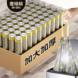 抽绳大号厨房2030升15 麦桶桶自动收口加厚垃圾袋家用手提式