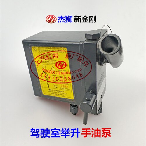 上汽红岩杰狮新金刚杰虎原厂正品驾驶室翻转举升手油泵手动泵顶泵