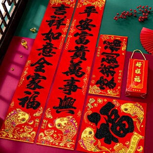 绒布新年对联家用春联2026马年新款春节过年植绒大门装饰黑字福字