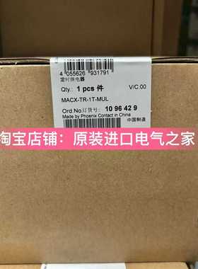1096429菲尼克斯MACX-TR-1T-MUL-定时器继电器全新原装