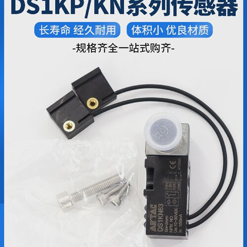 AirTAC亚德客JCK夹紧气缸传感器磁性开关DS1KP63DS1KN63DS1KP