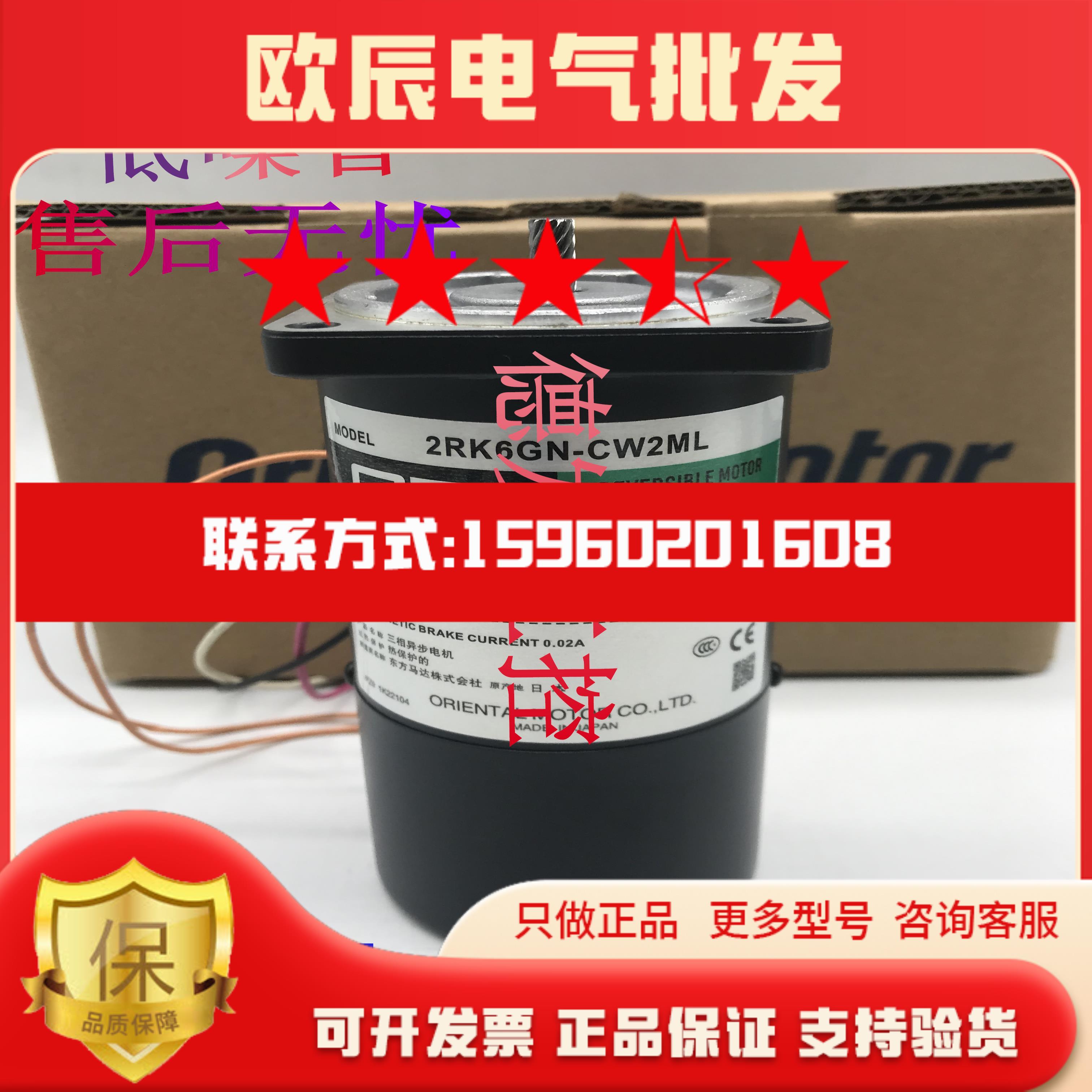 东方电机2RK6RGN-CMCW2LCAW2L2 5IK60GE-SW2LSW2MCW2ML2AW2