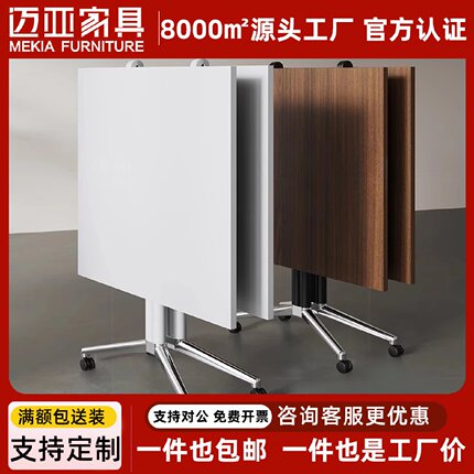 工厂批发对折可移动折叠会议桌便捷超大伸缩拼接可拆卸长桌带轮子