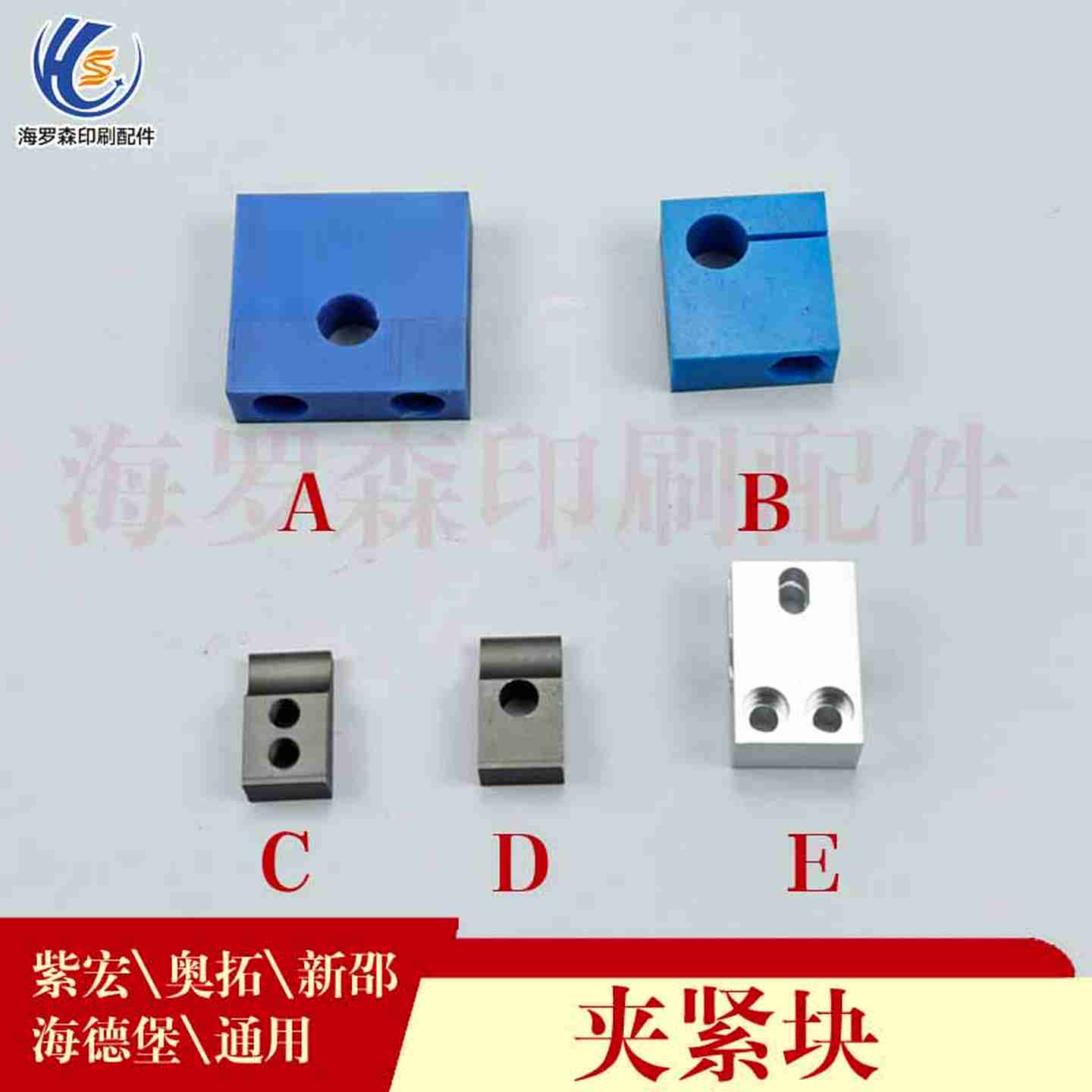 议价-上海U紫宏折页机配件折页机配件加紧块紫宏折页机加紧块