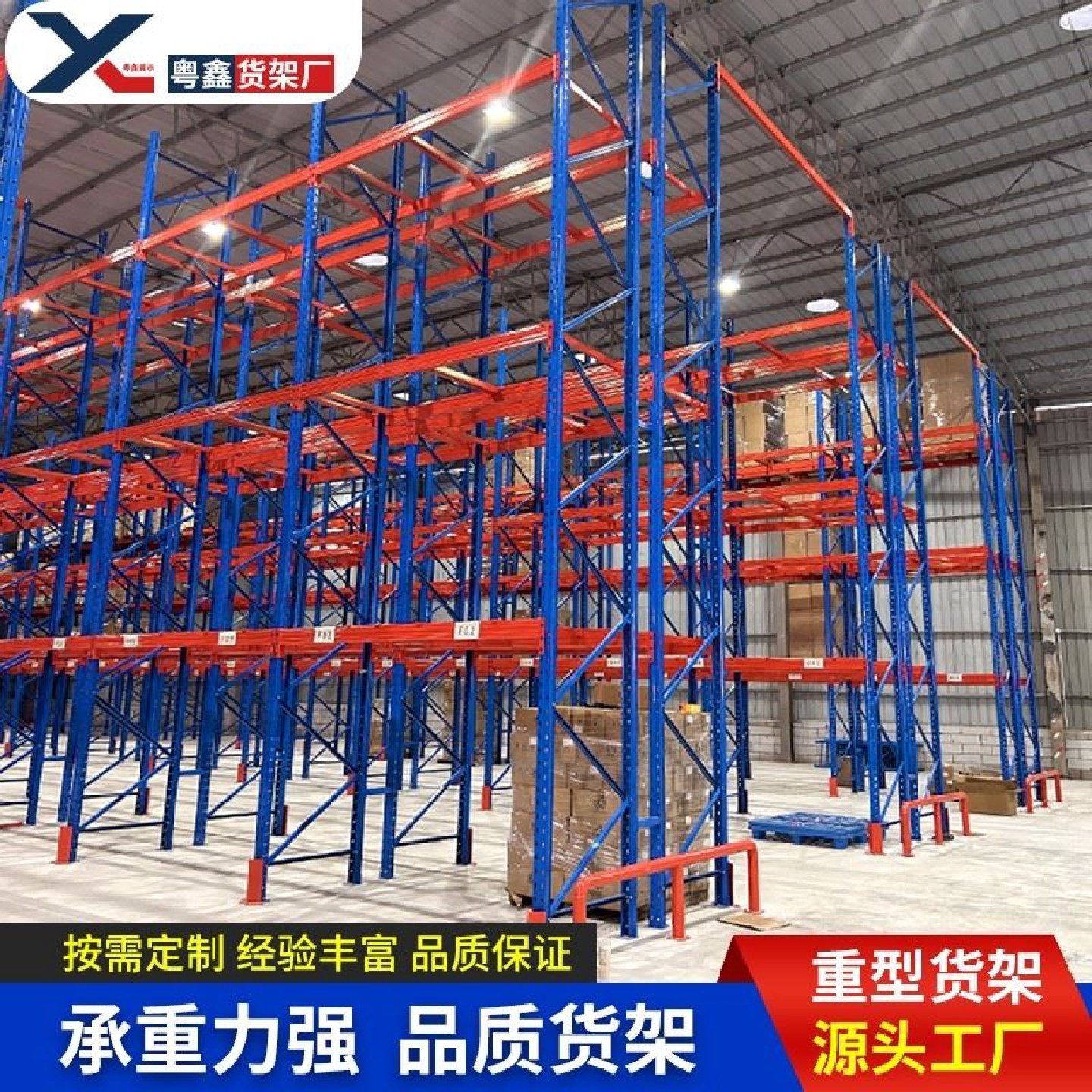 仓库重型托盘货架加厚仓储板材布匹高位横梁式立体货架承重2吨3吨,商业/办公家具,仓储货架,淘宝优惠券,粉丝福利购,淘宝优惠卷