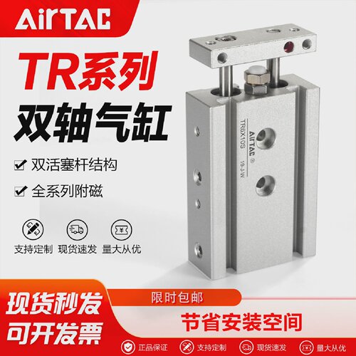 亚德客气动双轴气缸TR25X10X16X20X25X32X30X40X50X75X100X150-S
