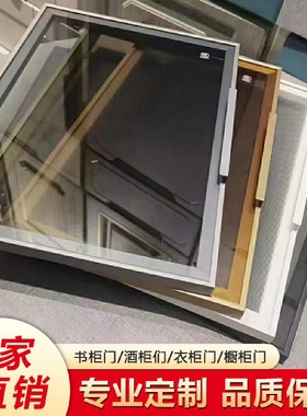 极简钢化玻璃柜门定制铝合金边框酒柜门衣柜门书柜门橱柜门板定做