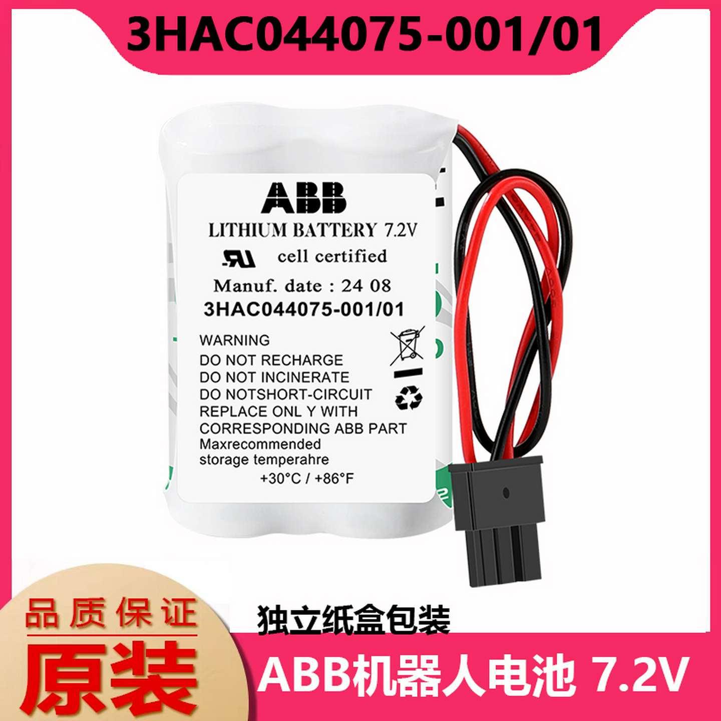 议价-全新原装ABB电池3HAC044075-001/017.2VABB机器人SMB设备
