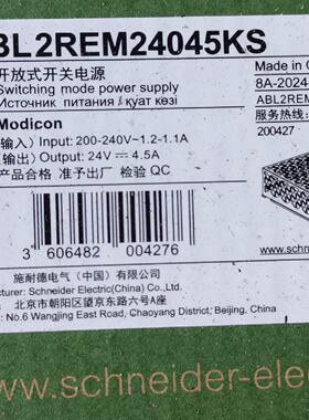 施耐德ModiconABL2REM24045KS开关电源