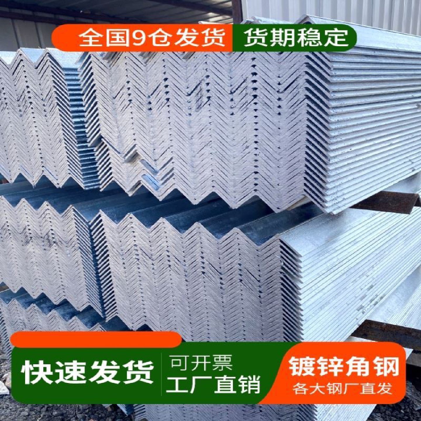 镀锌冲孔角钢三角铁钢材万能花角钢型材货架支架单双边孔加工定制