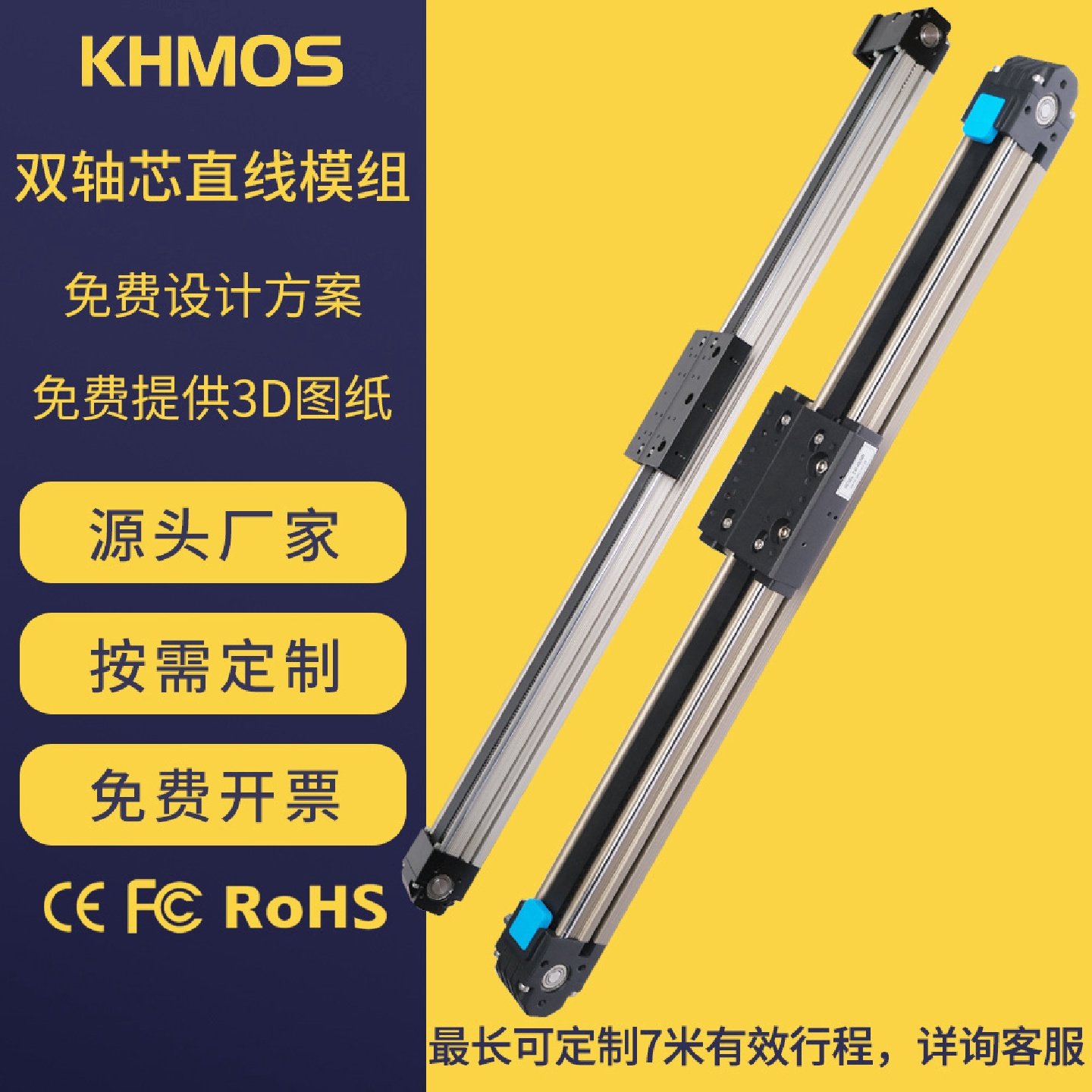 KHMOS双轴芯同步带滑台HFB数控电动高速线性模组直线导轨滑台