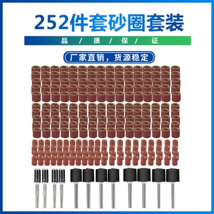 252件套砂纸圈电动打磨头砂圈磨头木头金属抛光砂纸卷砂布圈 新款