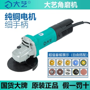 角磨机多功能小型家用手砂轮打磨机磨光机抛光机切割机