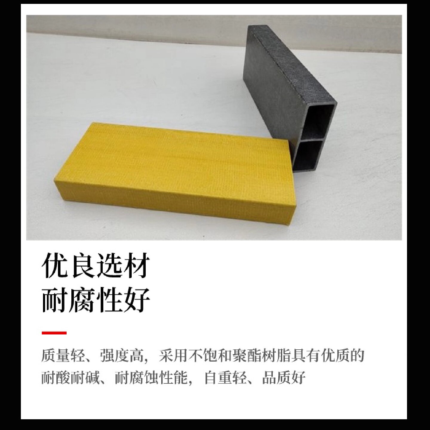 玻璃钢拉挤型材角钢檩条方管圆管基础材料