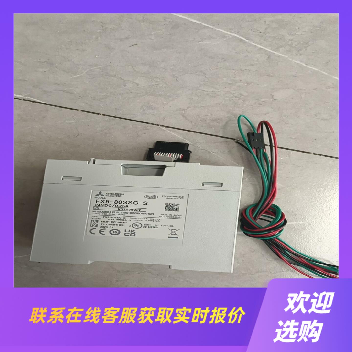 FX5-80SSC-S23年产品成色功能包好电源线拍前询价下单
