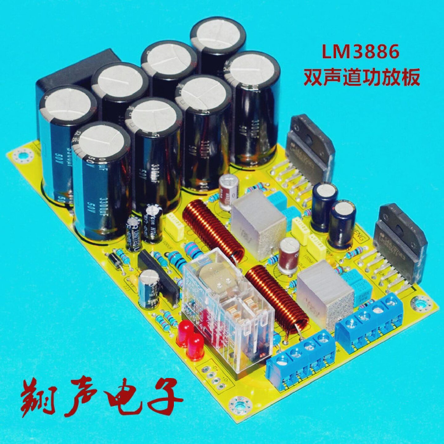 LM3886功放板套件LM3886双声道功放板套件功放成品板