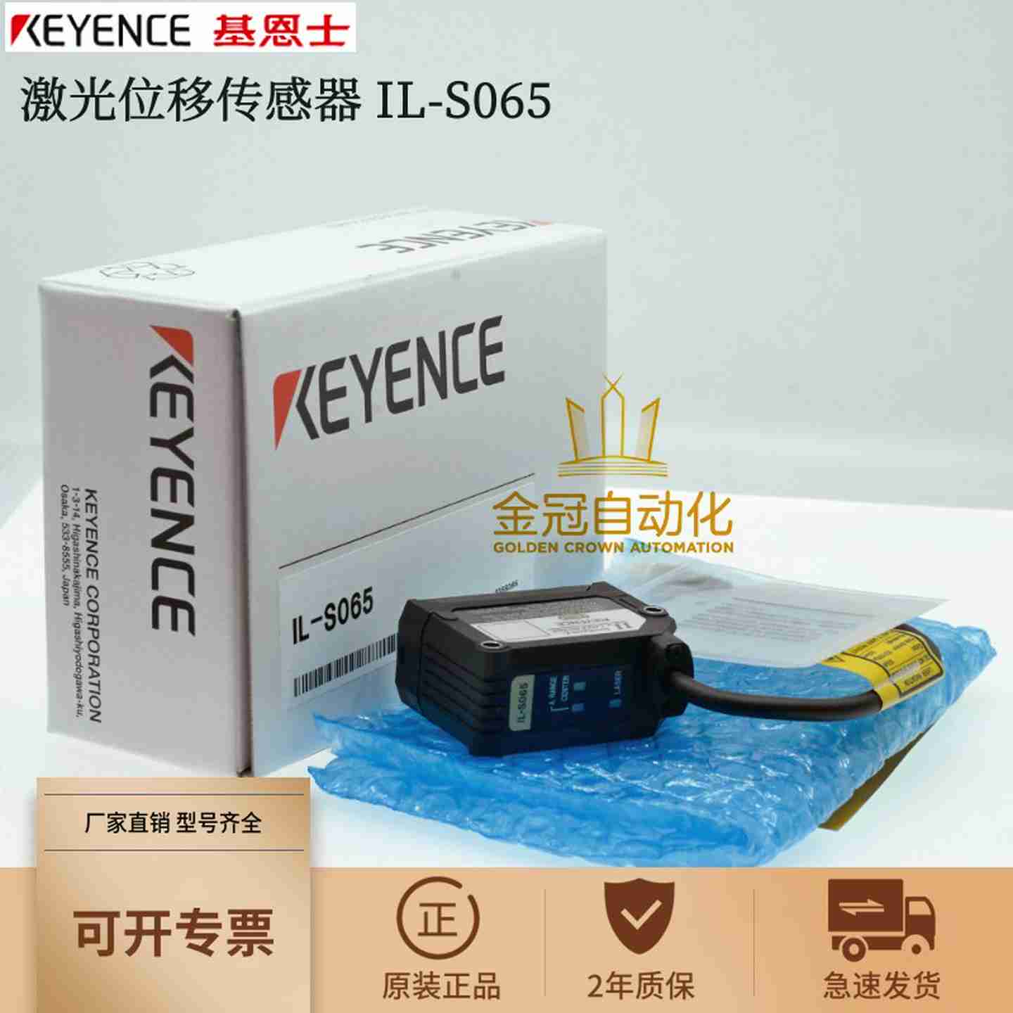 议价-原装正品IL-S065IL-1000OP-87056激光位h移传感器