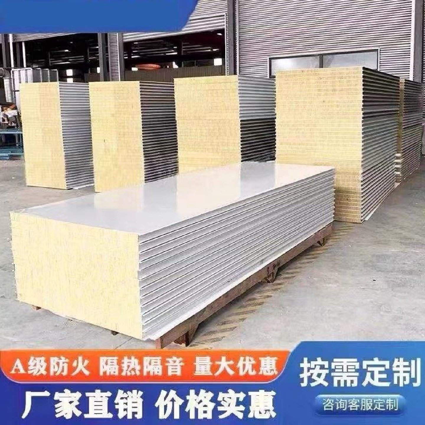 外墙岩棉板50mm保温板A级防火岩棉保温板室内填充隔音隔热岩棉板,工业油品/胶粘/化学/实验室用品,鞋及皮革胶,淘宝优惠券,粉丝福利购,淘宝优惠卷