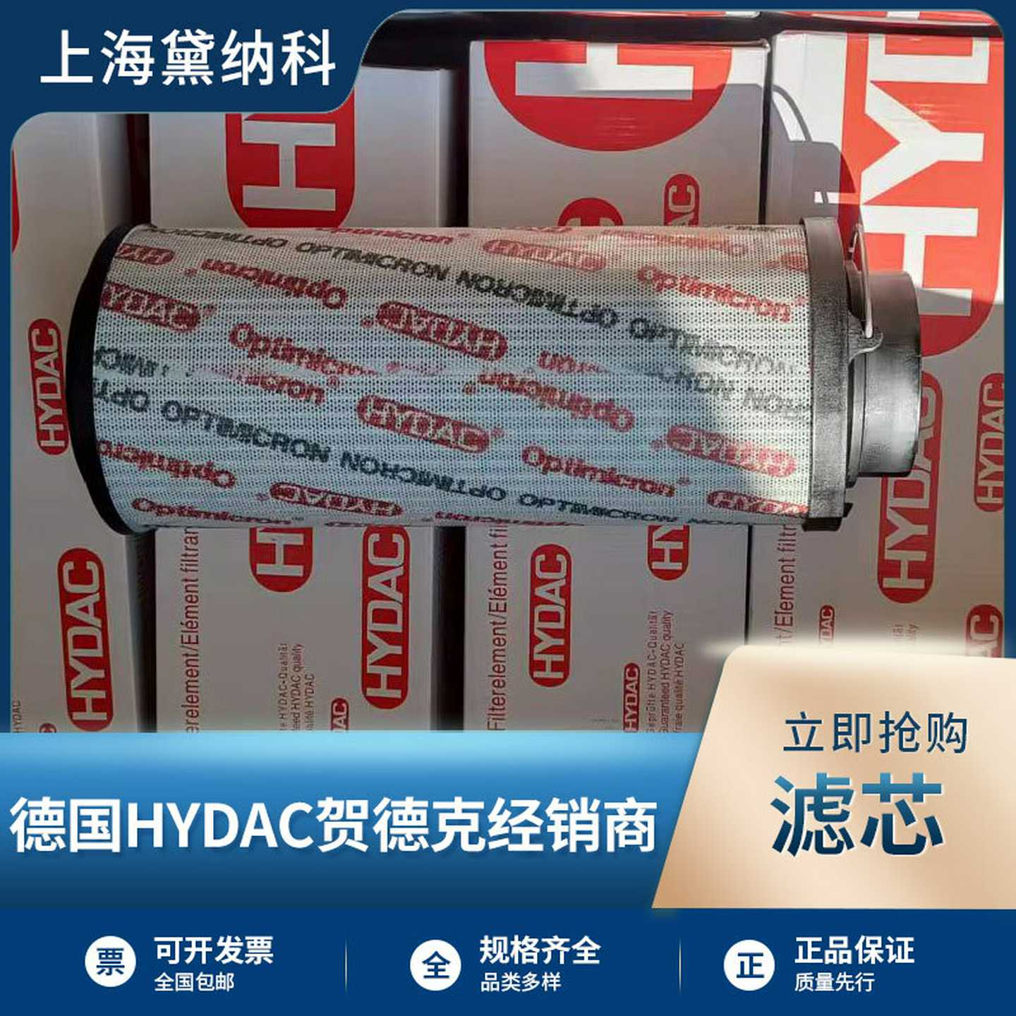 德国0240D0100N滤k芯经销HYDAC贺德克过滤配件进口供应