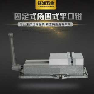 平口钳铸铁台虎钳精密台钳优质铣床钻床配件 厂家供应沪拓牌角固式