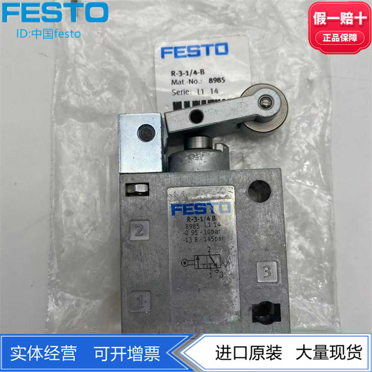 FESTO费斯托滚轮杠杆阀R-3-1/4-B8985正品R-5-1/4-B8996现货