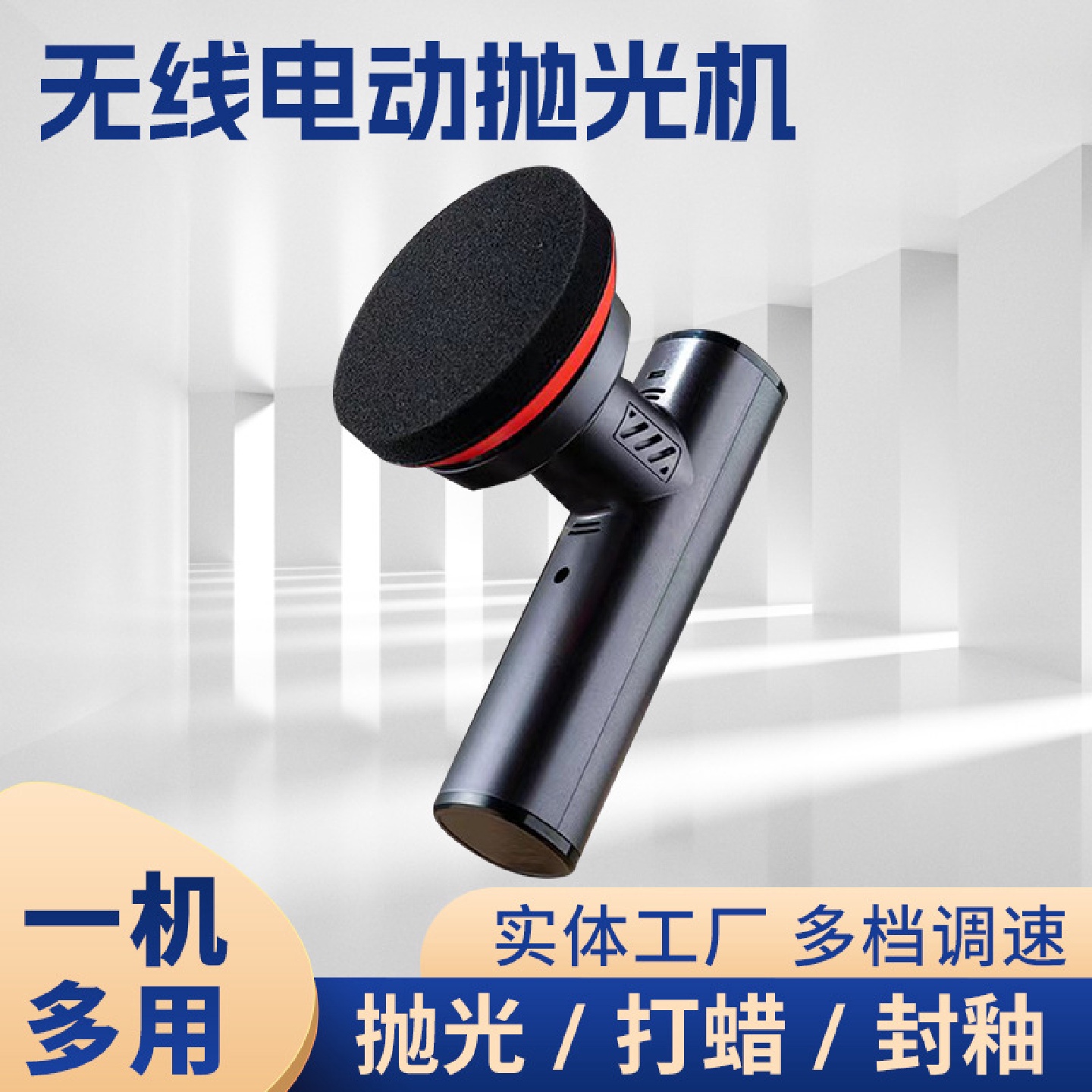 不锈钢平面手持震动打磨机外圆无线电动抛光机汽车美容清洁打蜡机