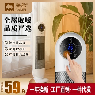 电暖气智能定时节能电暖风机 骆驼取暖器家用卧室客厅陶瓷加热立式