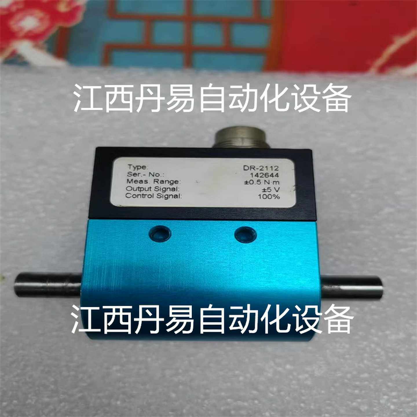 D全新安装德国LORENZ(洛伦兹)扭矩传感器DR-2112议价为准