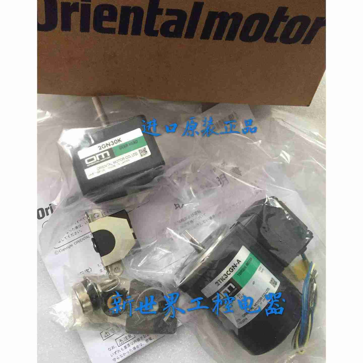 议价-OM电机2TK3CGN-A2TK3CA-A2TgK3CGK-A-E24TK10CA-A4GN9