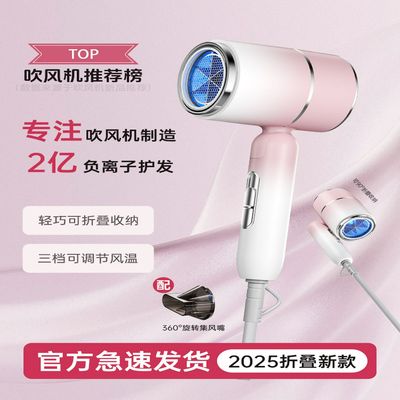 吹风机学生宿舍专用静音负离子护发可折叠便携家用大风力速干风筒