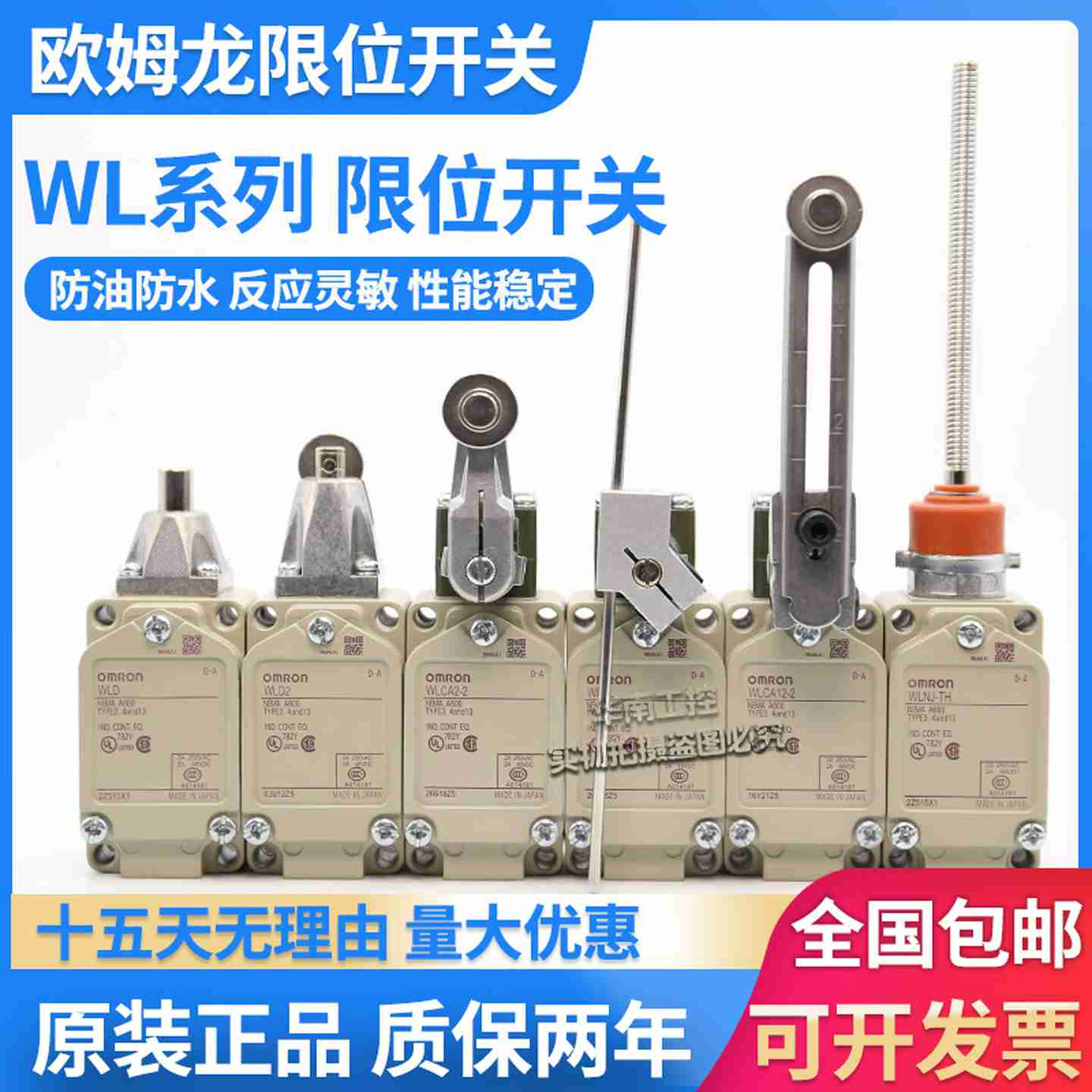 议价-行程限位开关WLCA12-2WLNJWLD3WLCL-TH定位开关WaLC