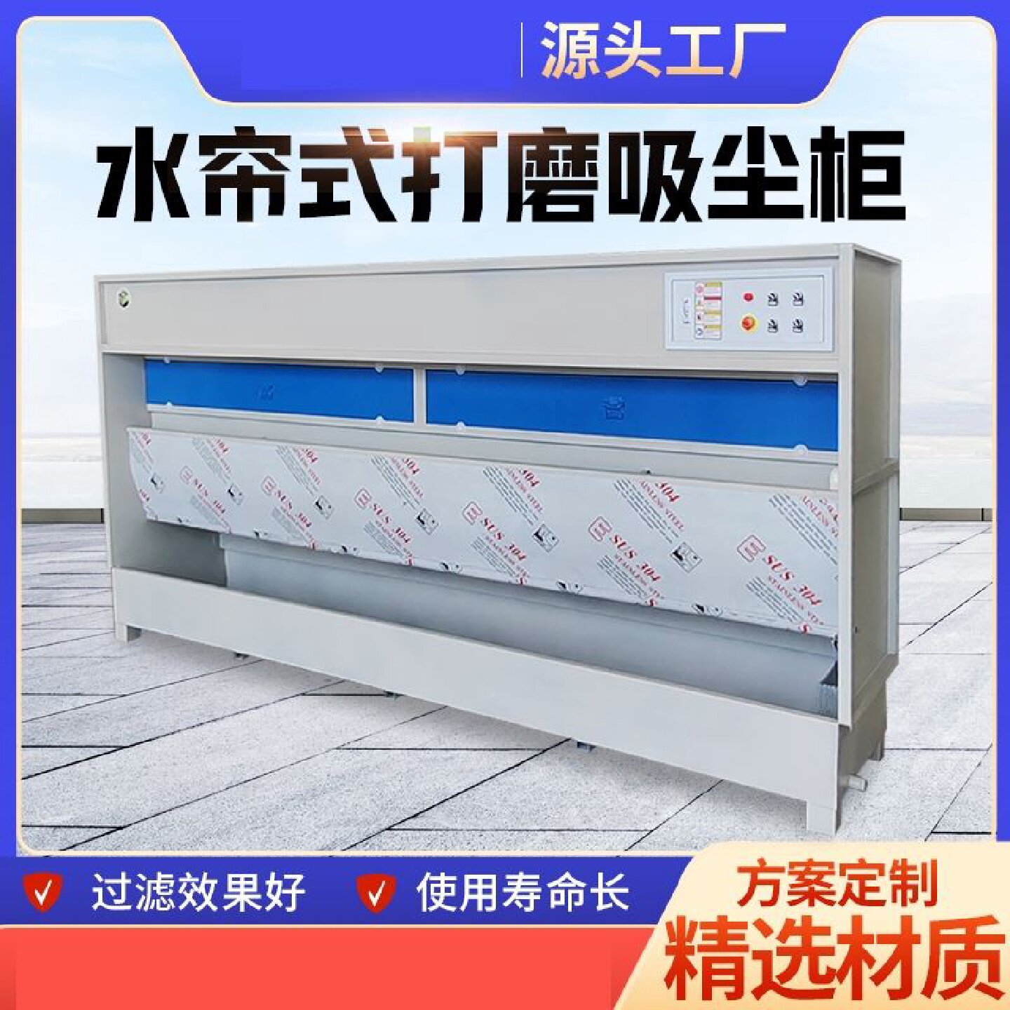 水式除尘柜家具石材切割金属抛光净化工作台环保型水帘打磨吸尘柜