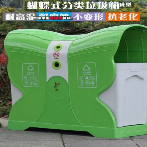 蝴蝶垃圾桶户外玻璃钢果皮箱公园学校小区景区大号两分类垃圾箱