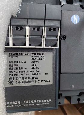 双电源ATNSX160H4P100A160A2
