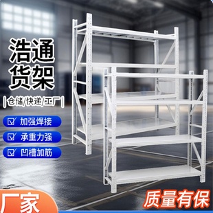 厂家批发仓库货架物流仓储架白色储物架轻型中型耐用家用置物架