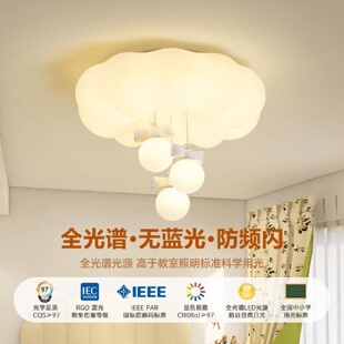 奶油风云朵卧室吸顶灯儿童温馨烂漫房间灯简约现代护眼光主卧灯具