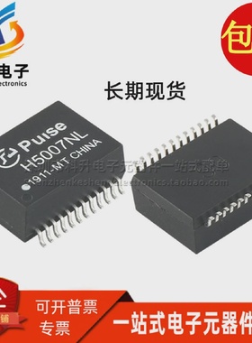 H5007NLSOP24脚H5007H5007NLT贴片网络千兆隔离变压器滤波器