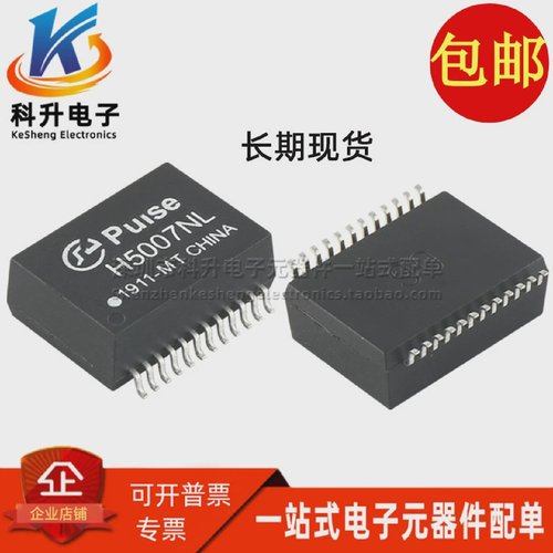 H5007NLSOP24脚H5007H5007NLT贴片网络千兆隔离变压器滤波器
