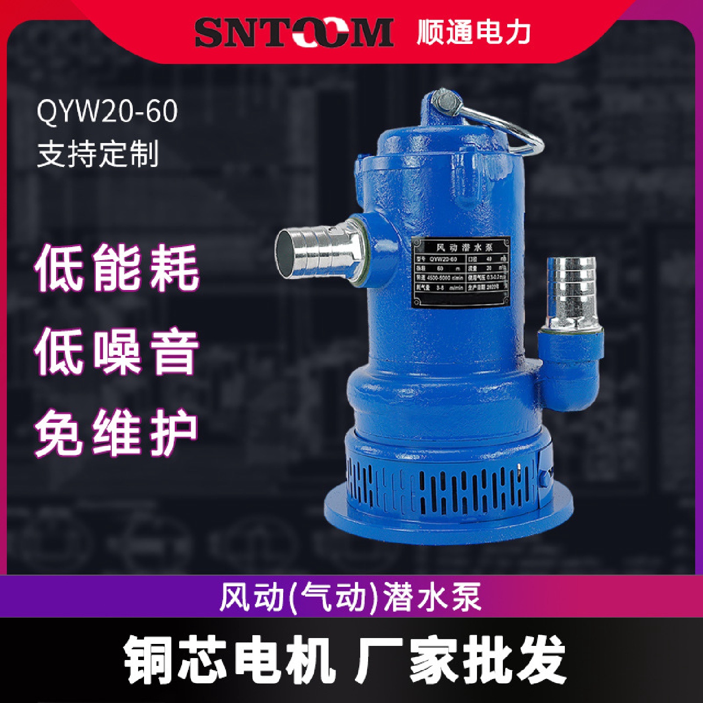 风动气动潜水泵QYW涡轮式风动抽水泵风动FQW煤矿用气动水泵防爆