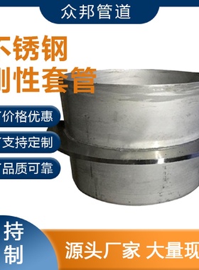 02404刚性防水套管建筑用不锈钢密闭穿墙预埋通风不锈钢防水