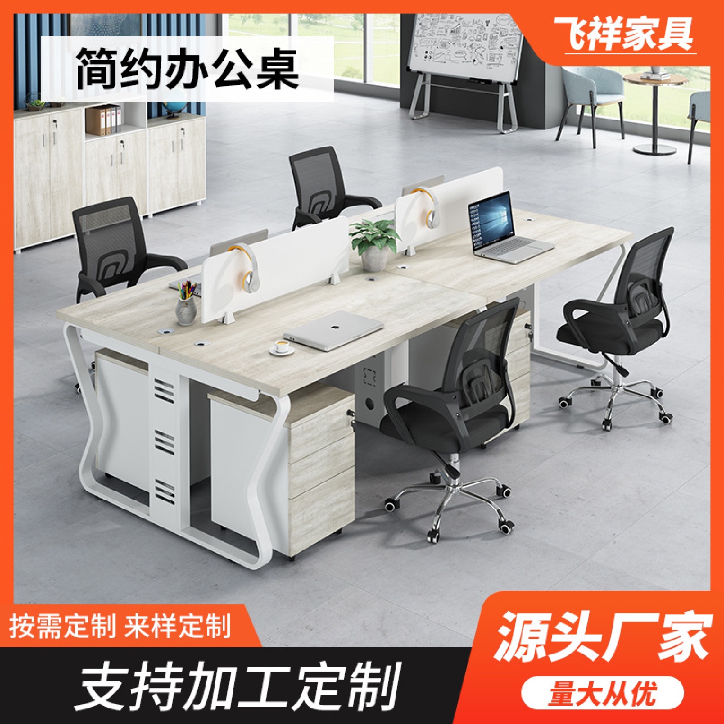 办公桌椅组合现代简约屏风电脑四人办公桌办公室职员工位